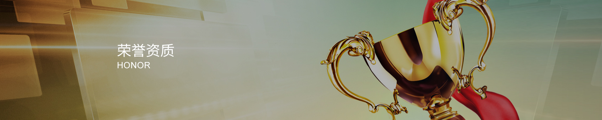 榮譽資質-工業插頭廠家